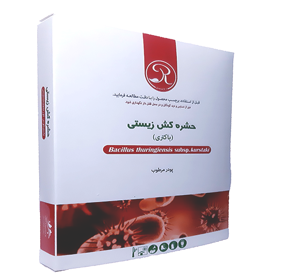 حشره کش زیستی